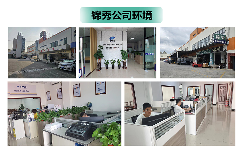 錦秀公司環(huán)境